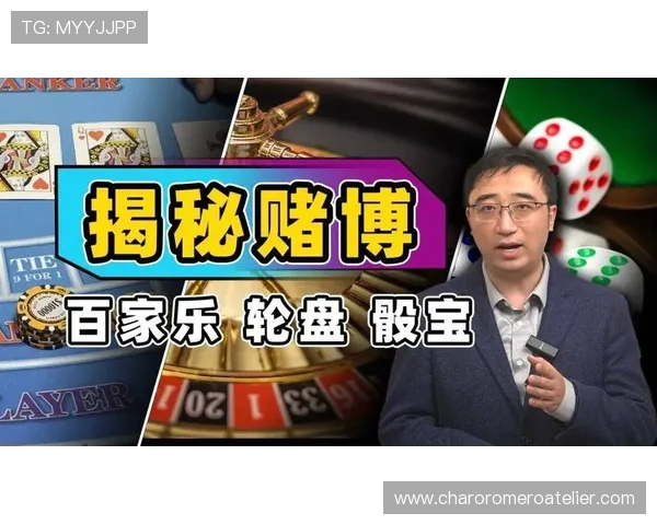 利用百家乐图进行数据分析与策略制定，打造属于你的专业游戏赢利方案