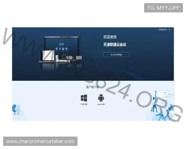 云视讯app会议新版免费下载，助力企业实现高质量远程协作
